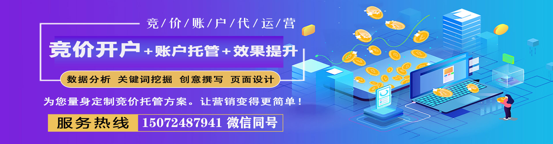 凤冈百度开户高返点